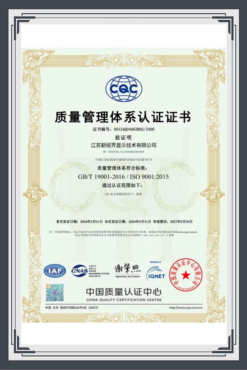 ISO 9001 Certificate — Xvisuallive